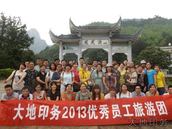岳陽(yáng)市大地印務(wù)有限公司,岳陽(yáng)大地印務(wù),印刷包裝,食品包裝哪里好