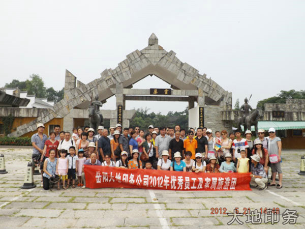 岳陽(yáng)市大地印務(wù)有限公司,岳陽(yáng)大地印務(wù),印刷包裝,食品包裝哪里好