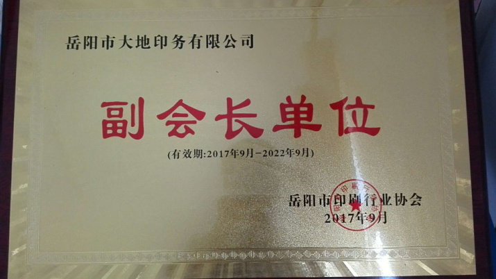 岳陽市大地印務(wù)有限公司,岳陽大地印務(wù),印刷包裝,食品包裝哪里好