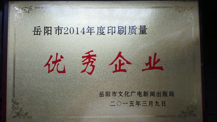 岳陽市大地印務(wù)有限公司,岳陽大地印務(wù),印刷包裝,食品包裝哪里好
