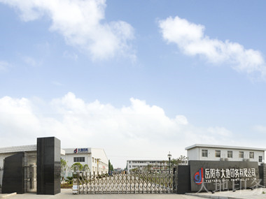 岳陽(yáng)市大地印務(wù)有限公司,岳陽(yáng)大地印務(wù),印刷包裝,食品包裝哪里好