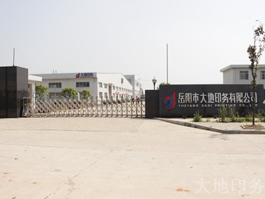 岳陽(yáng)市大地印務(wù)有限公司,岳陽(yáng)大地印務(wù),印刷包裝,食品包裝哪里好