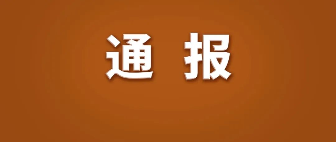 今年以來，累計(jì)處置賬號(hào)10859個(gè)！
