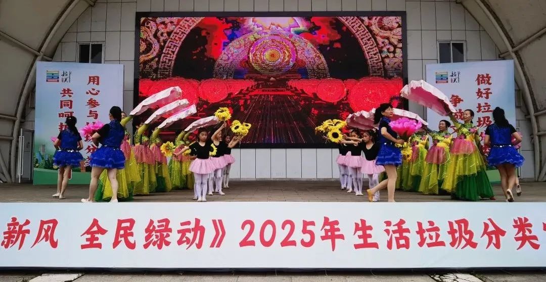 韶關市第三屆全國城市生活垃圾分類宣傳周活動正式啟動