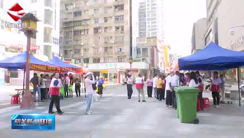 【文明健康 綠色環(huán)?！可仃P第三屆全國城市生活垃圾分類宣傳周活動持續(xù)開展