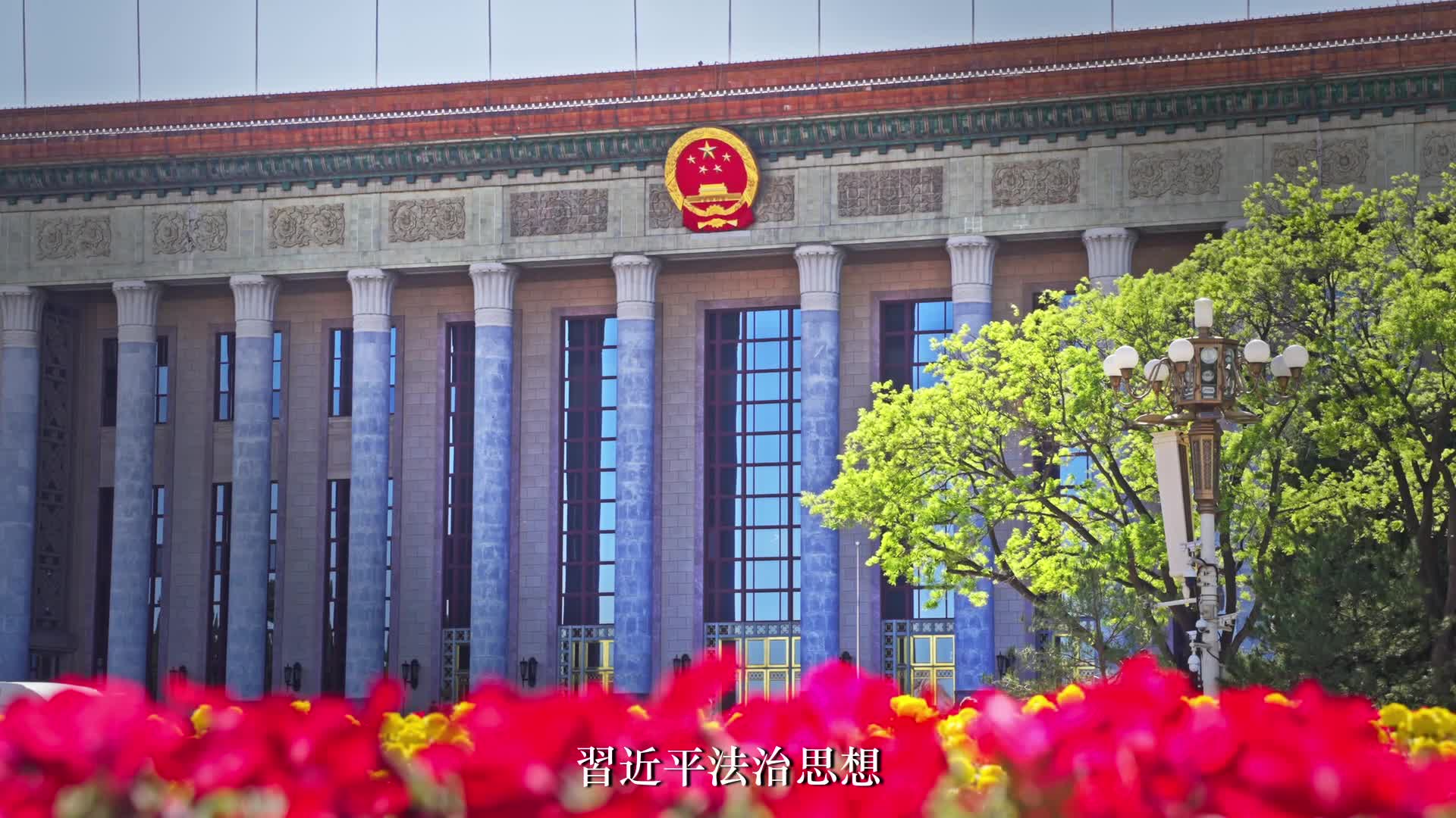 《香港國(guó)安法立法五周年宣傳片》