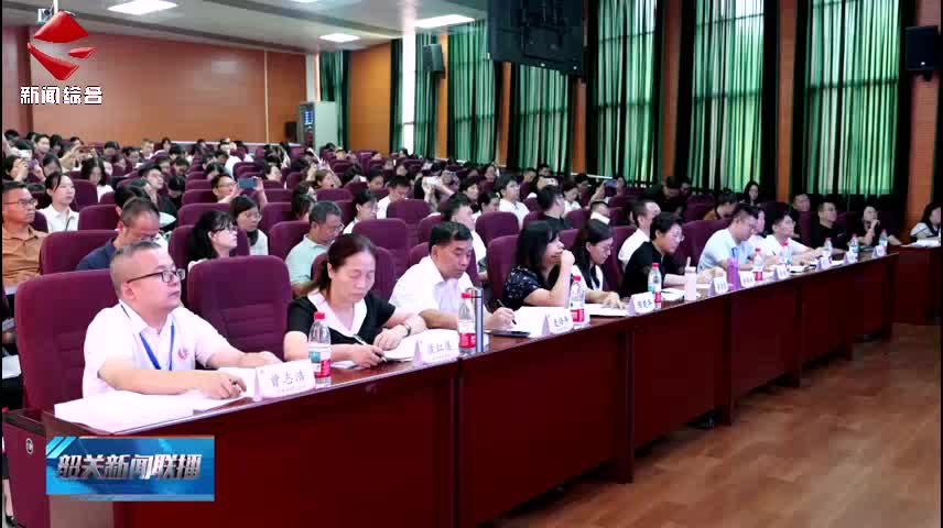 韶關(guān)市大中小學(xué)思政課一體化建設(shè)研討會(huì)召開