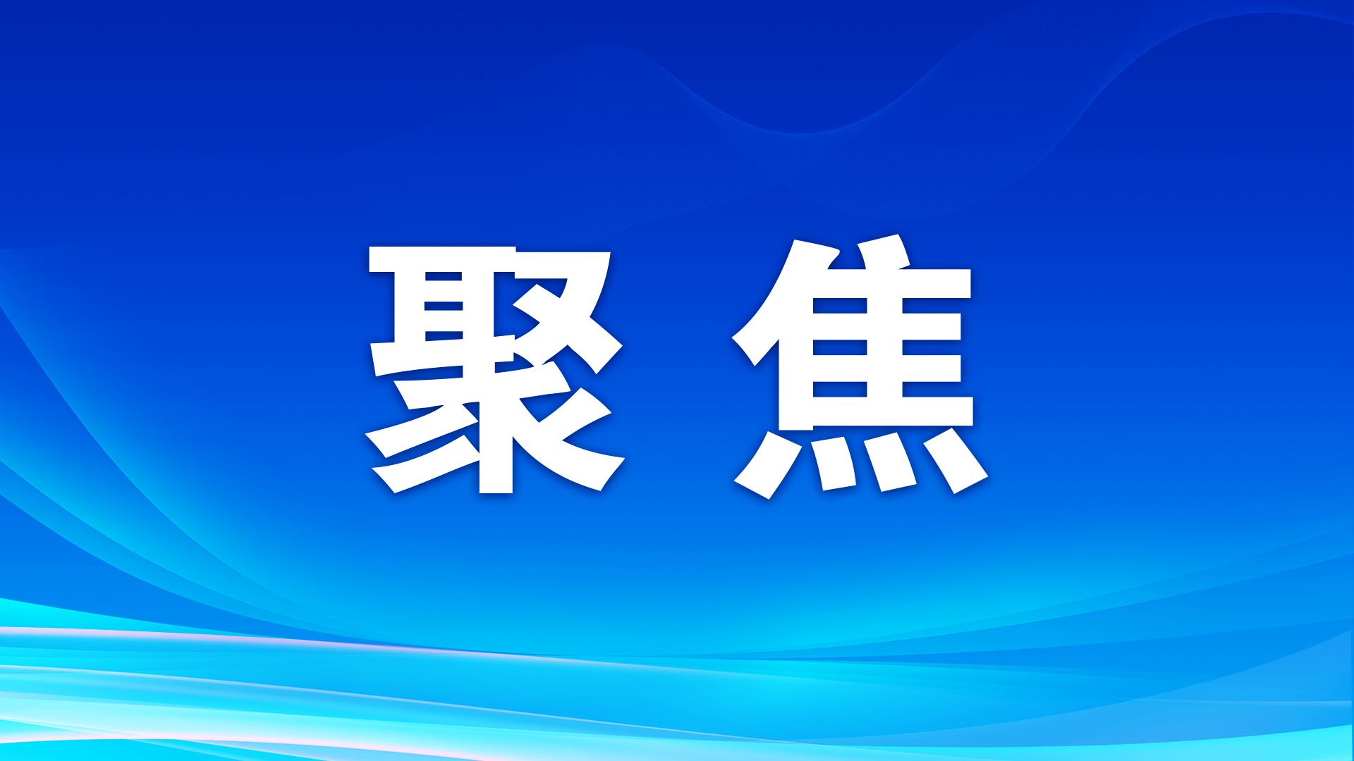 總書記和青年朋友在一起